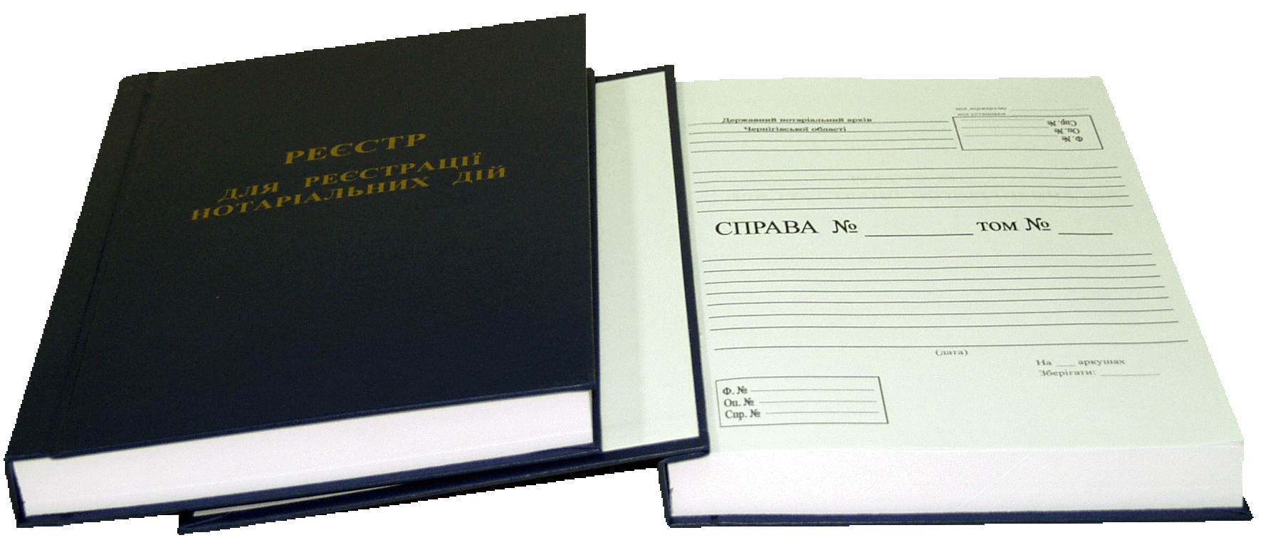 Реестры, книги и журналы нотариального делопроизводства